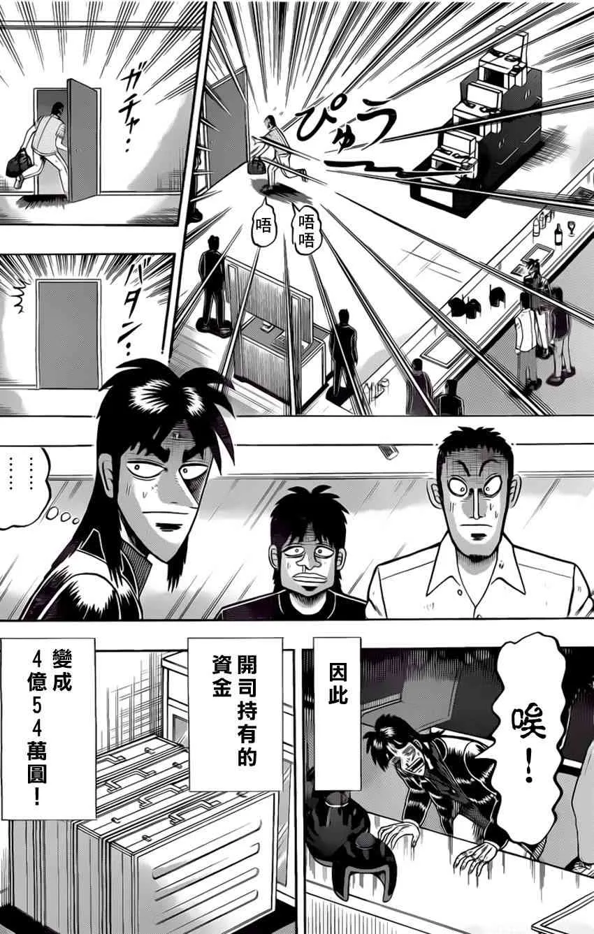 96话 第6页