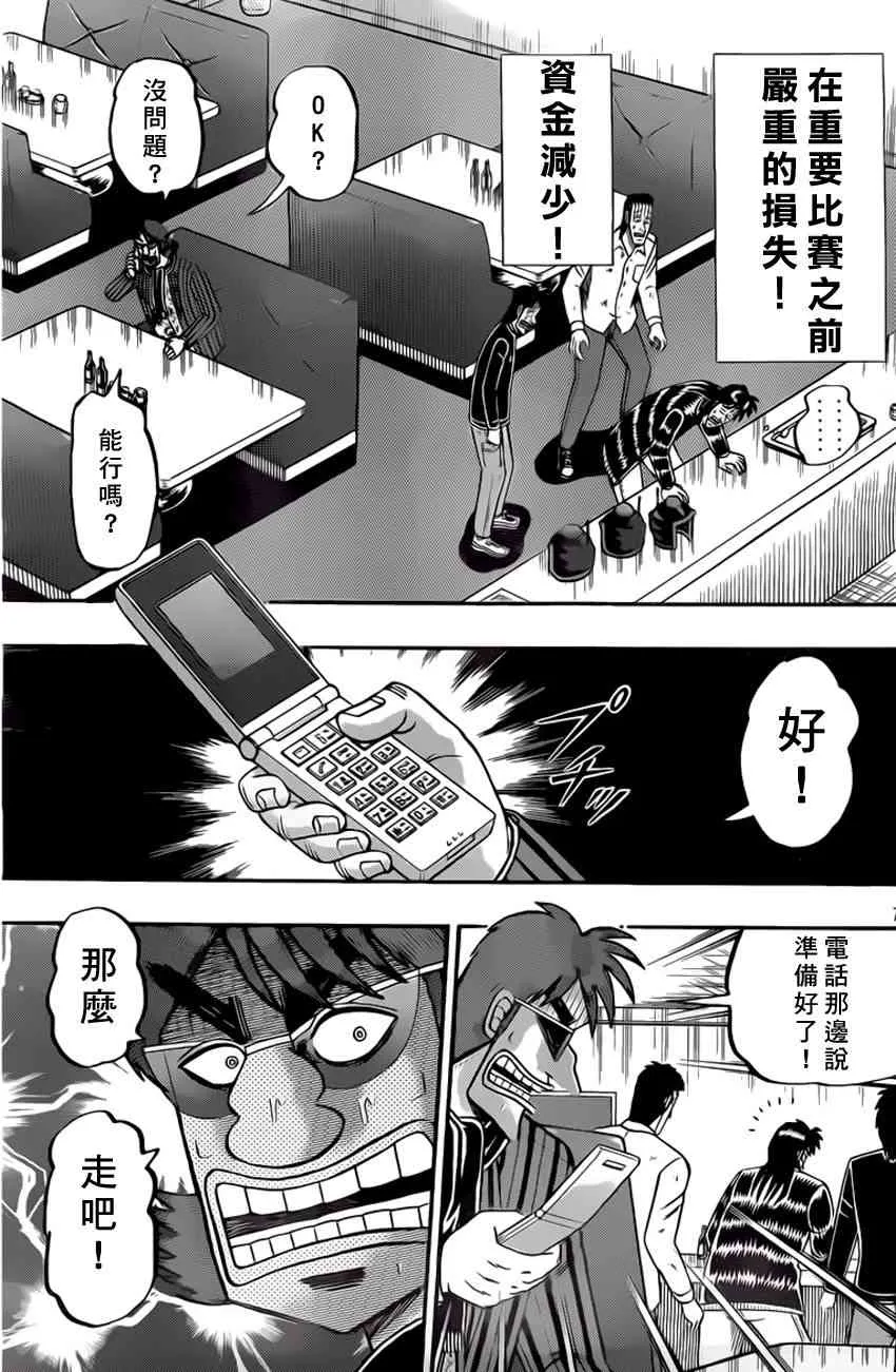 96话 第7页