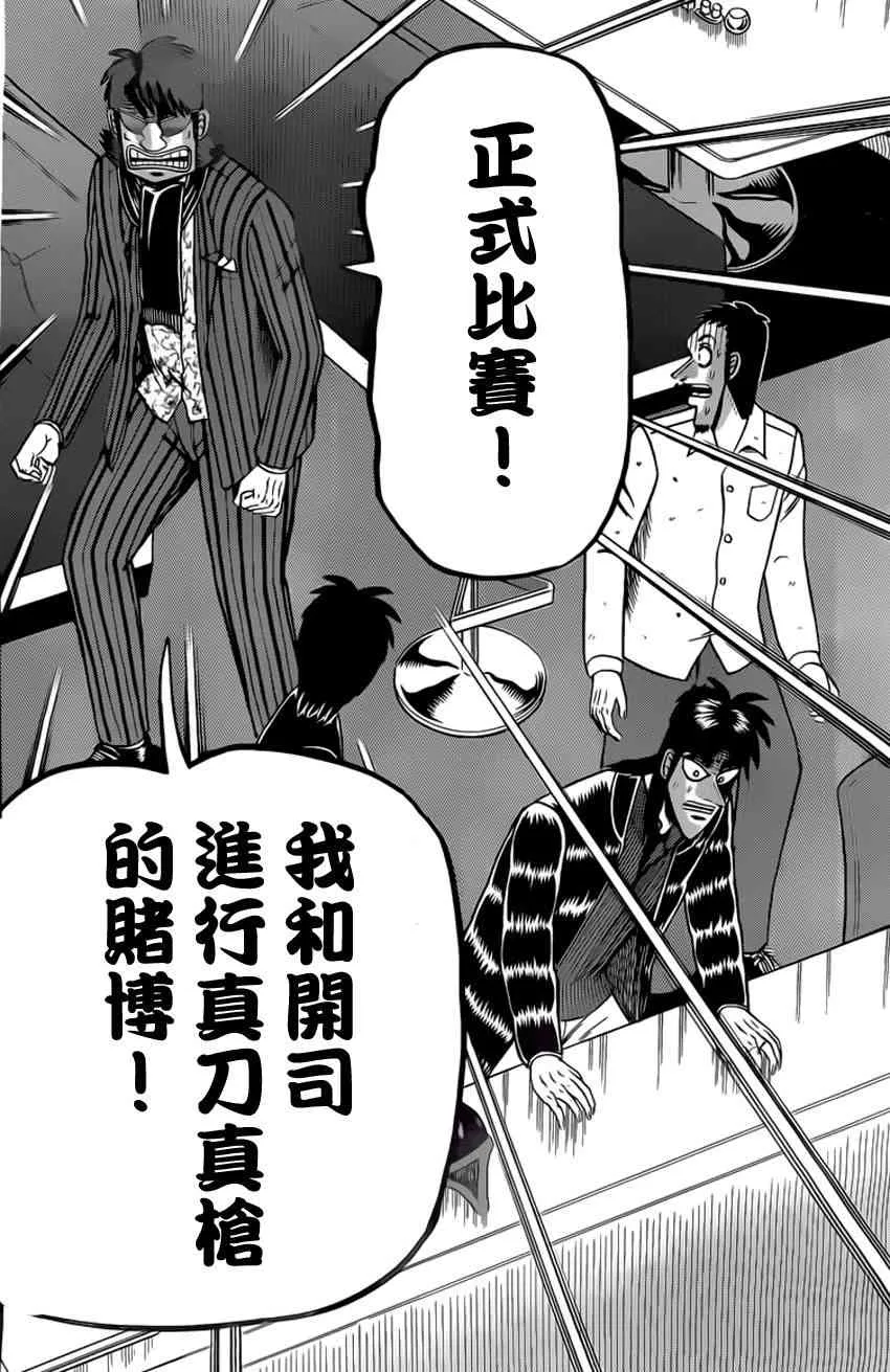 96话 第8页