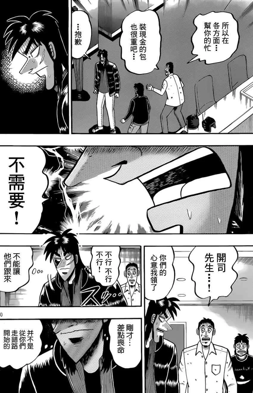 96话 第10页