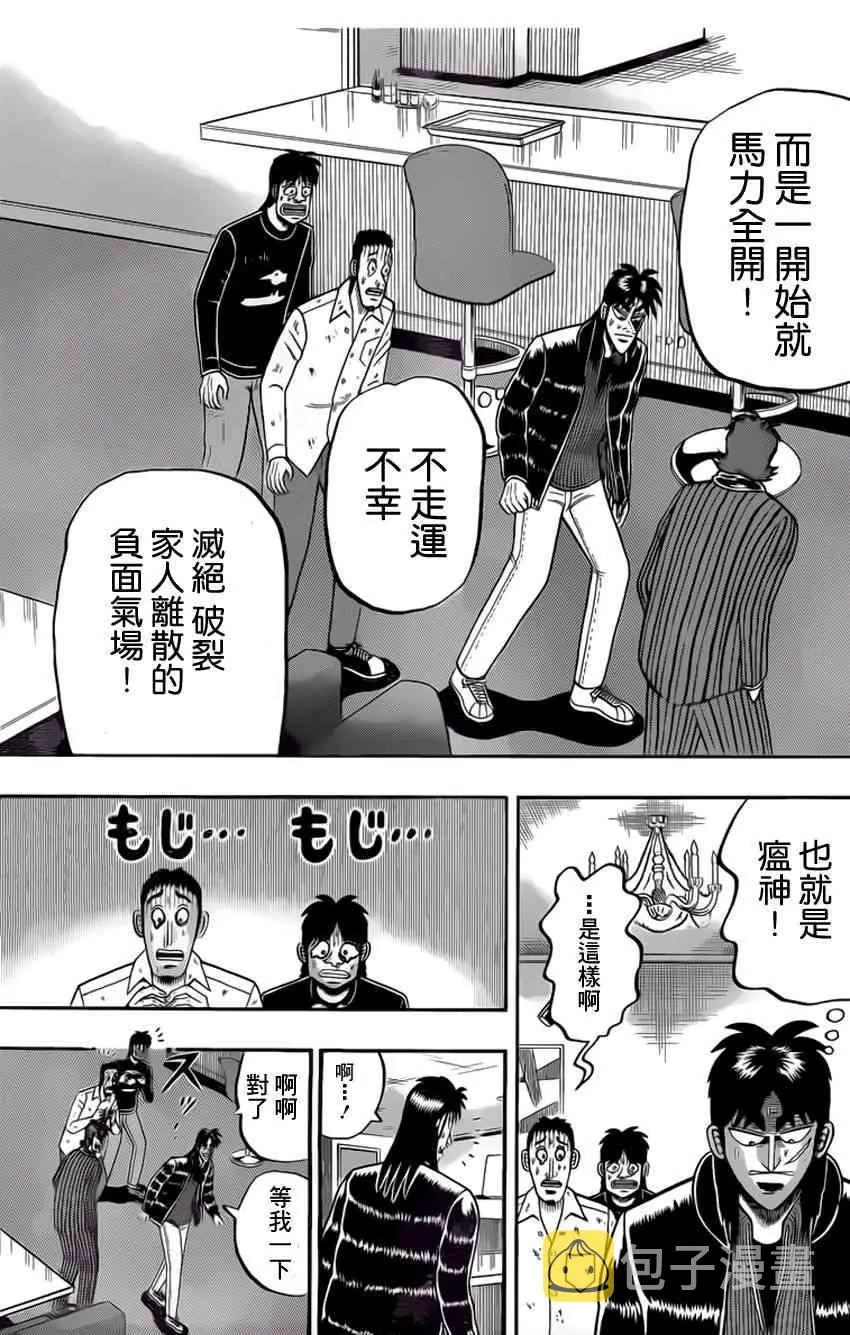 96话 第11页