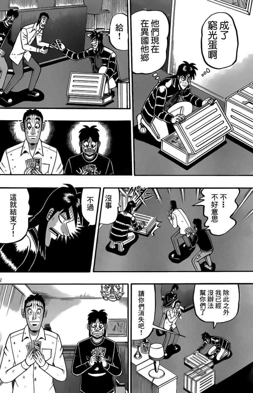 96话 第12页