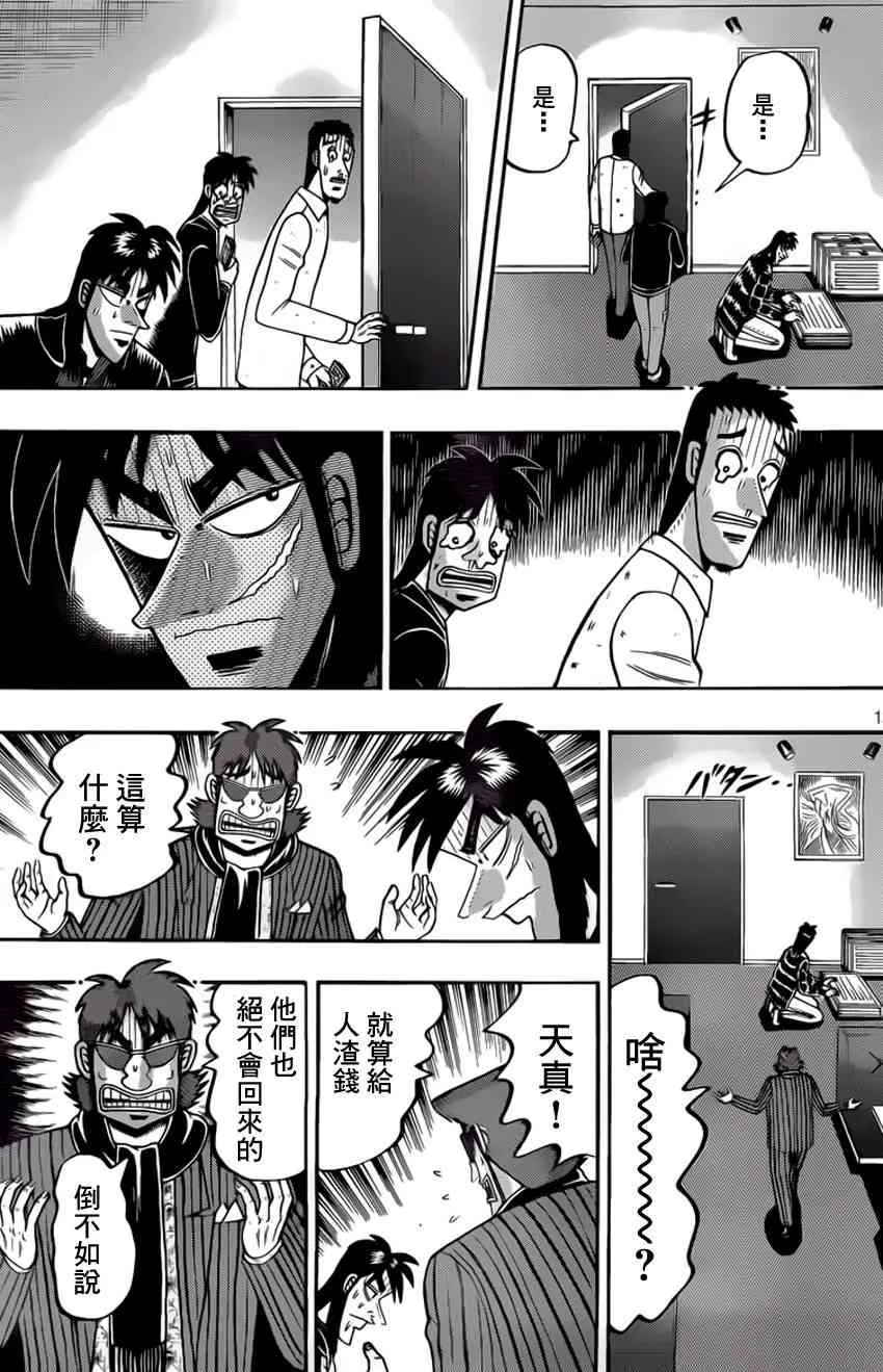 96话 第13页