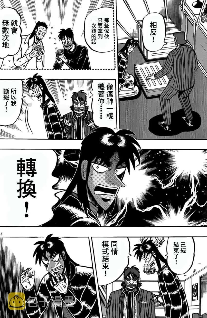 96话 第14页