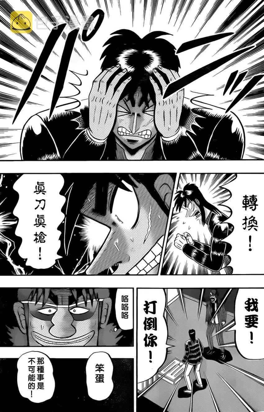 96话 第15页