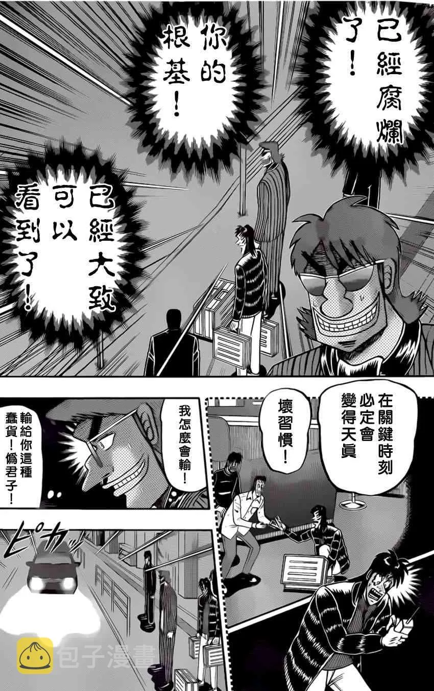 96话 第16页