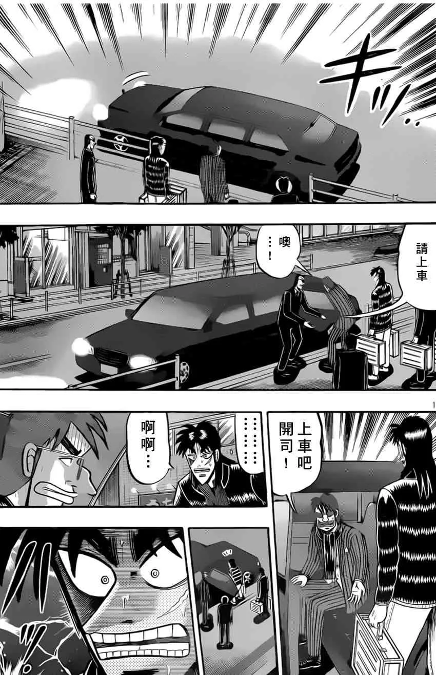 96话 第17页