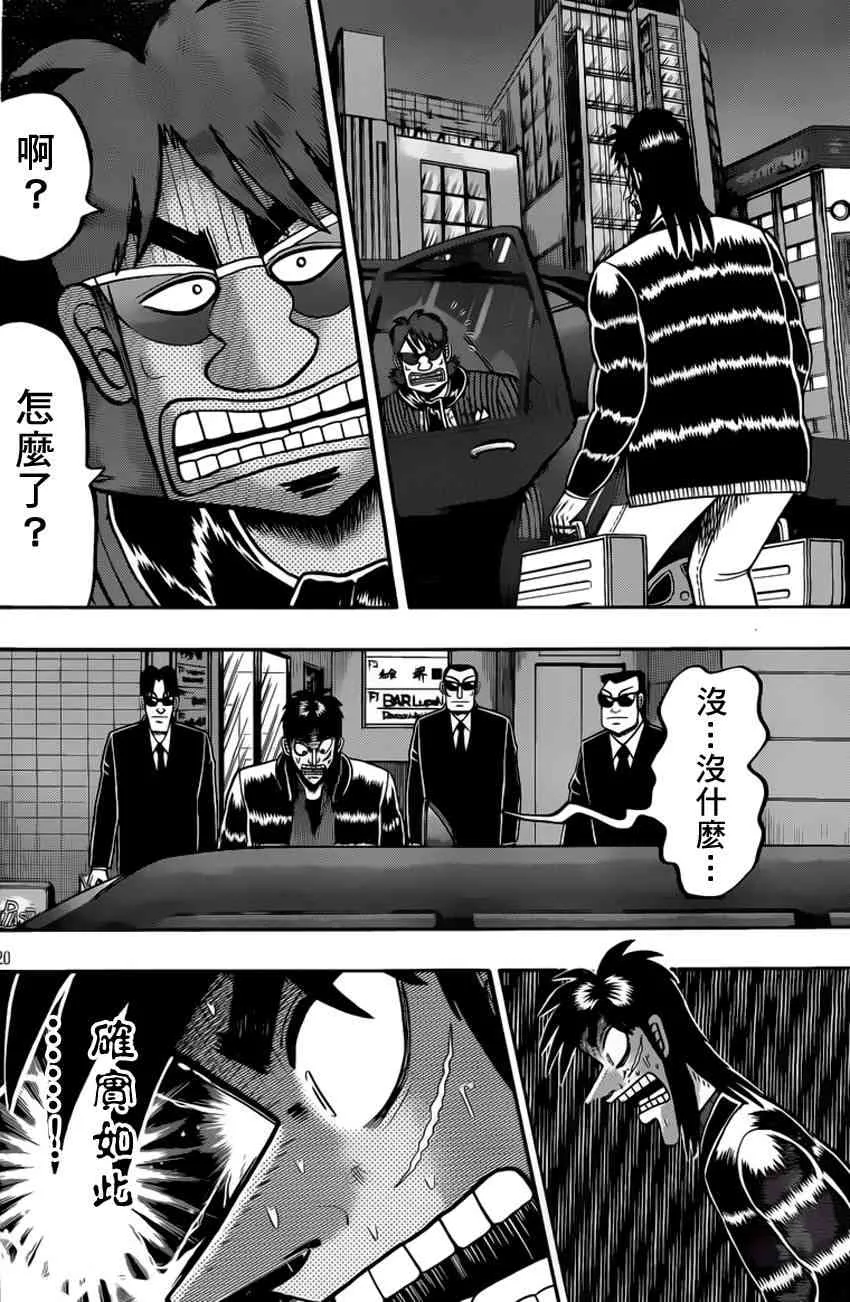 96话 第19页