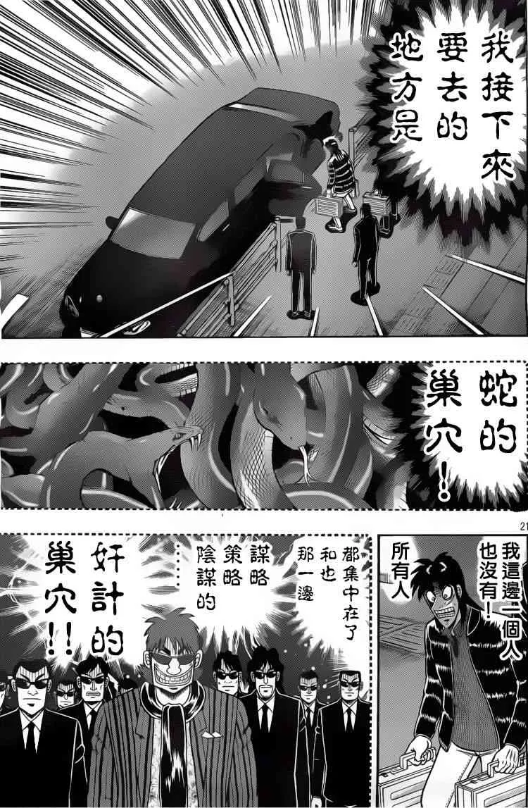96话 第20页
