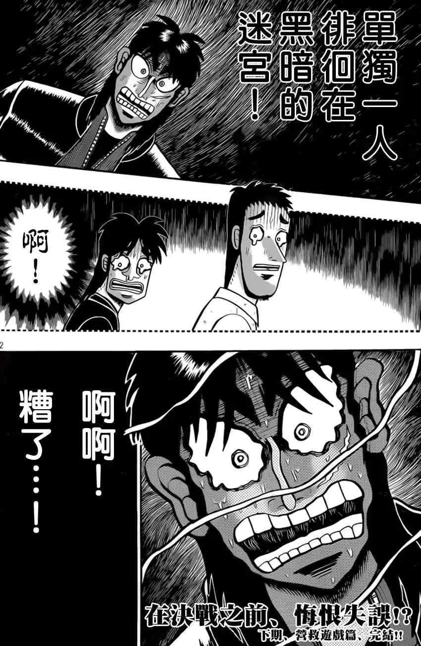 96话 第21页