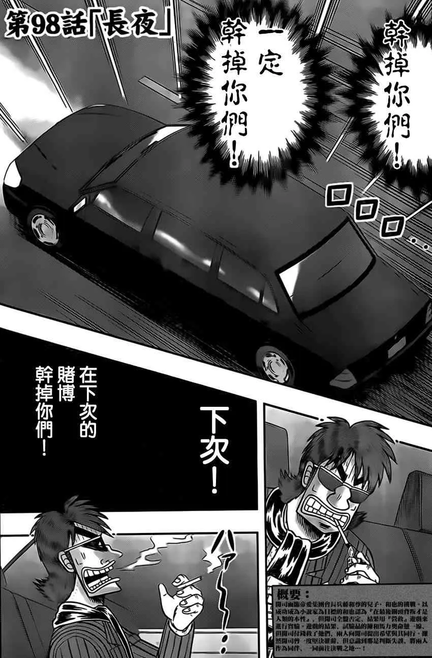 98话 第2页