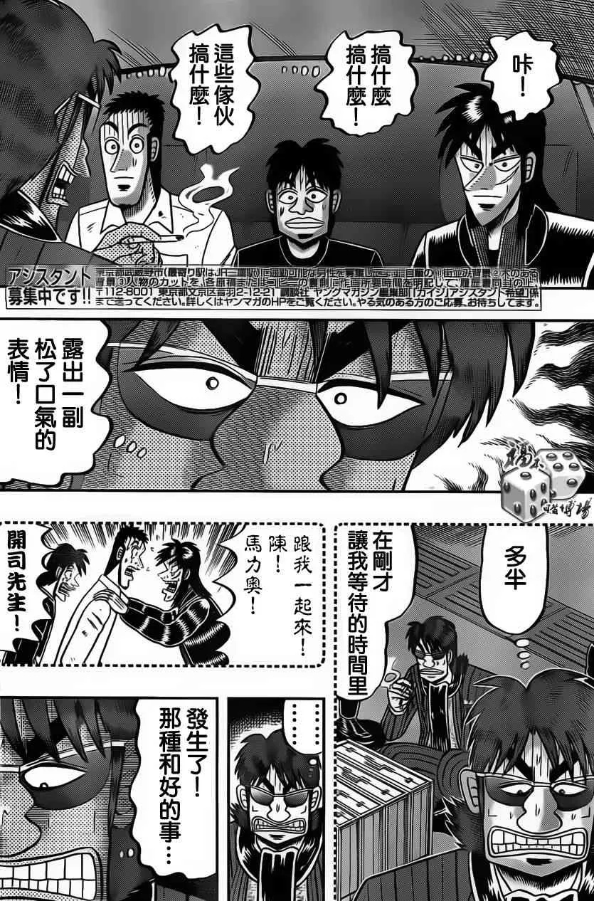 98话 第3页