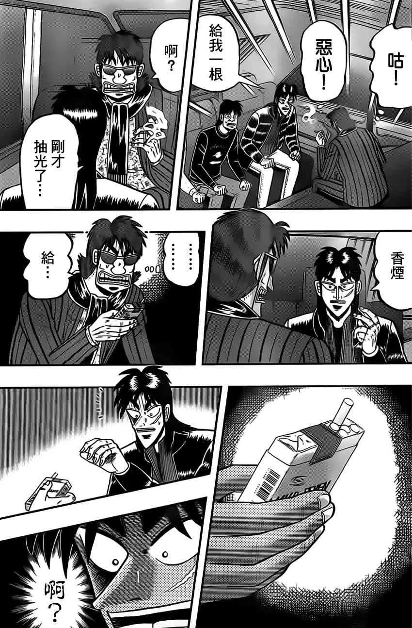 98话 第4页