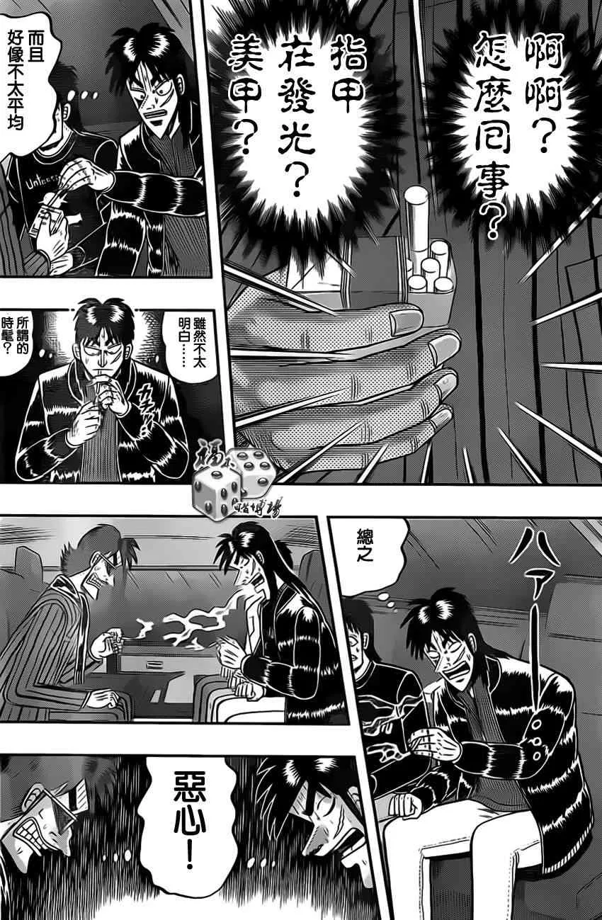 98话 第5页