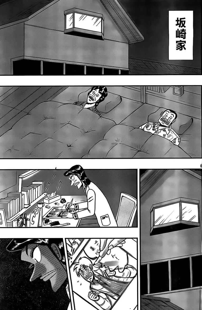 98话 第6页