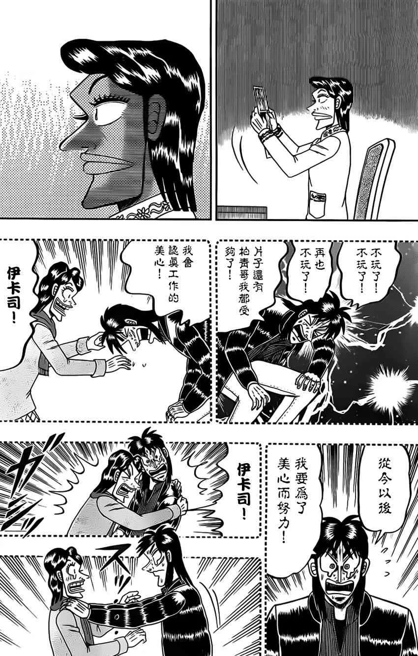98话 第7页