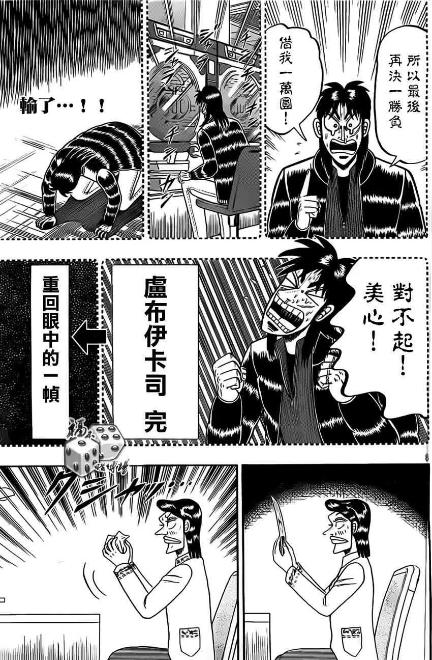 98话 第8页