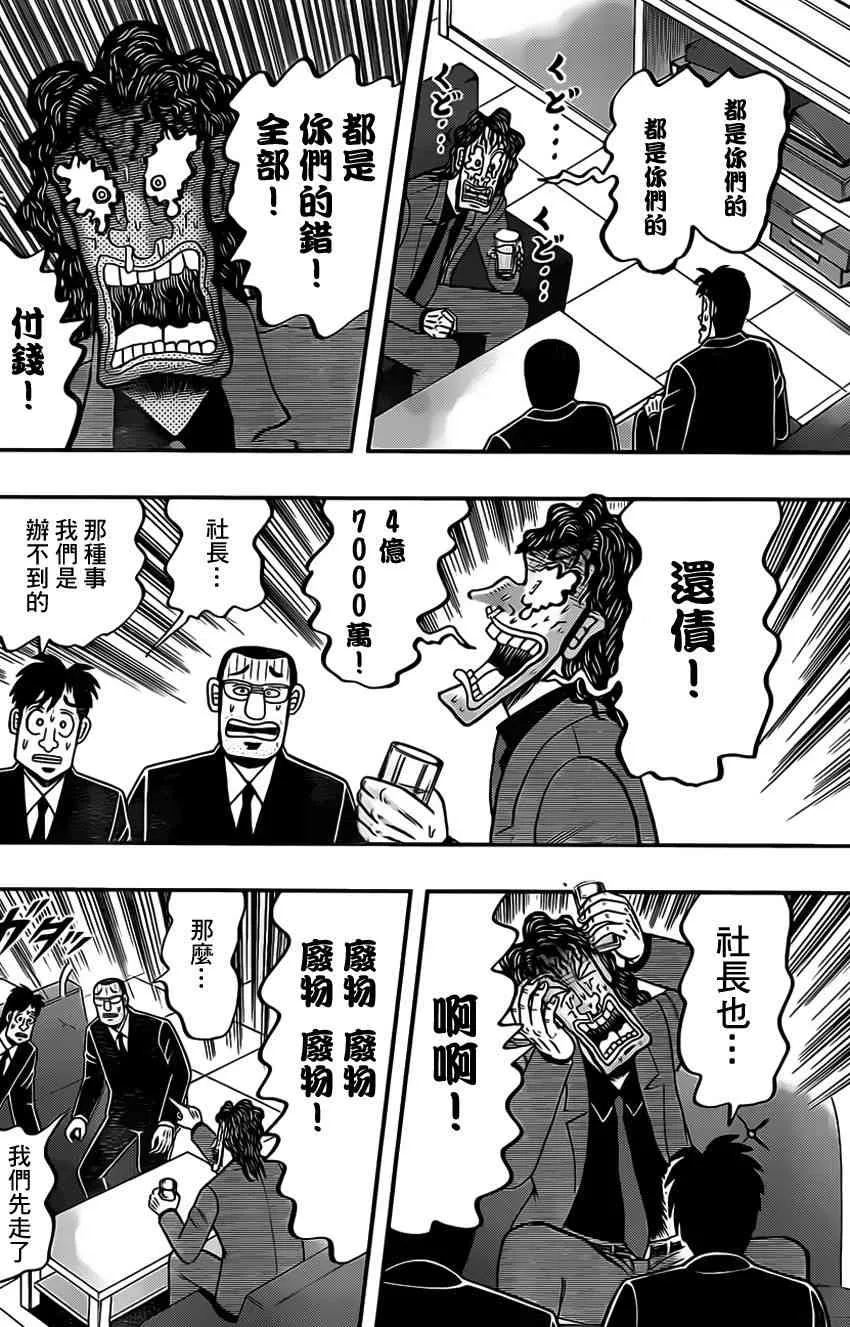 98话 第9页