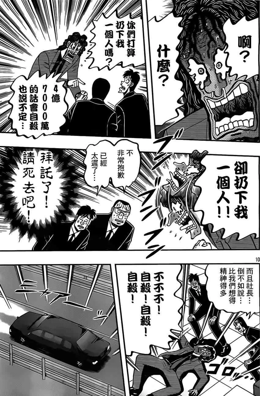 98话 第10页