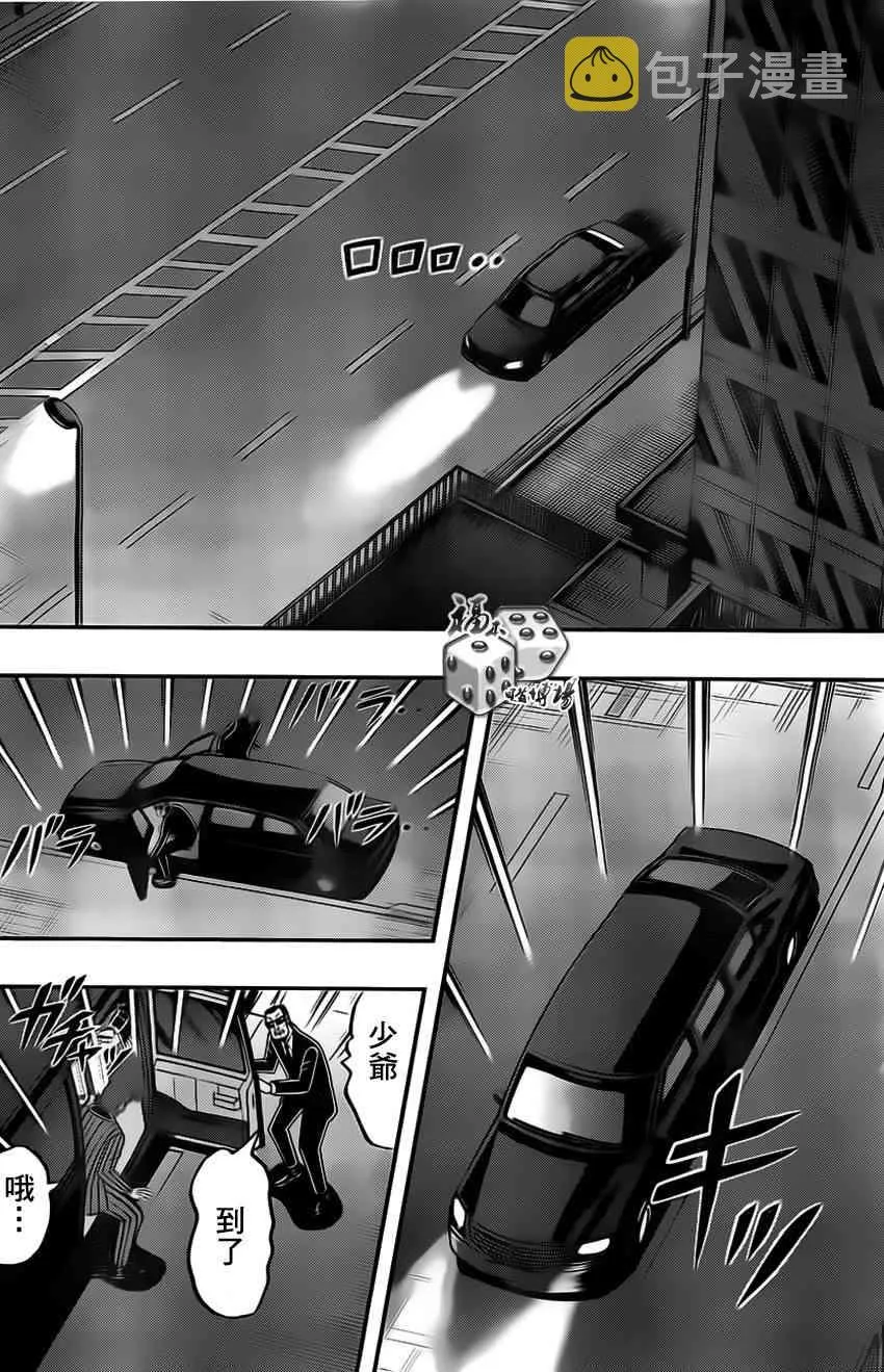 98话 第11页