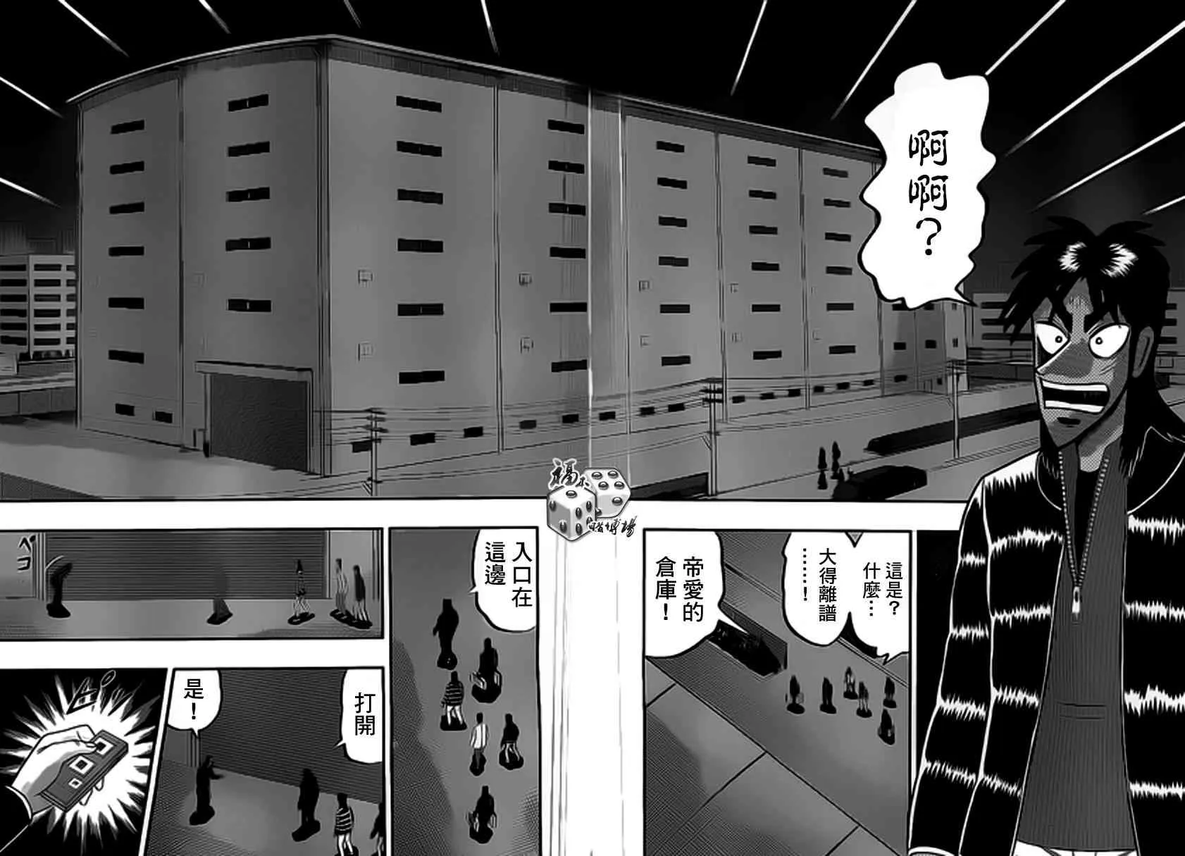 98话 第13页