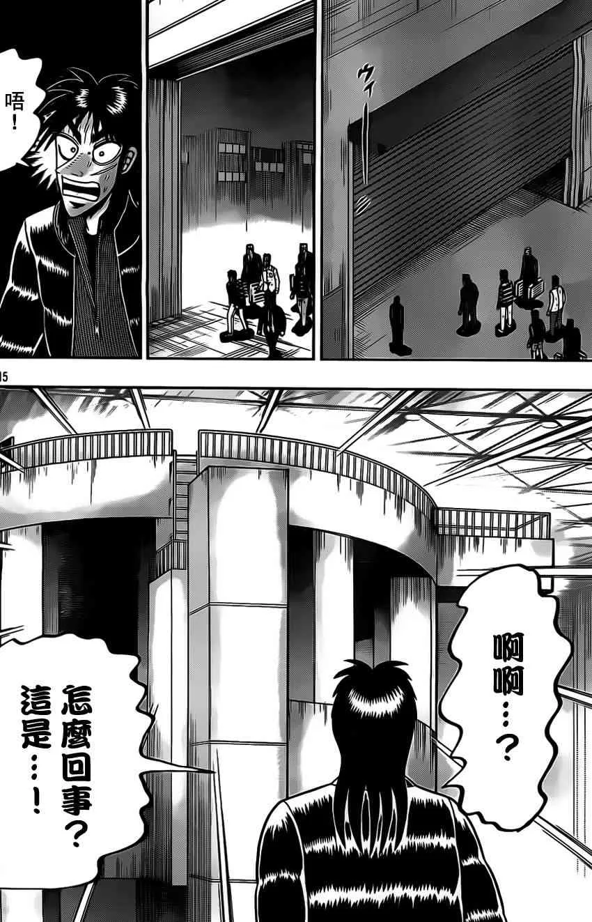 98话 第14页