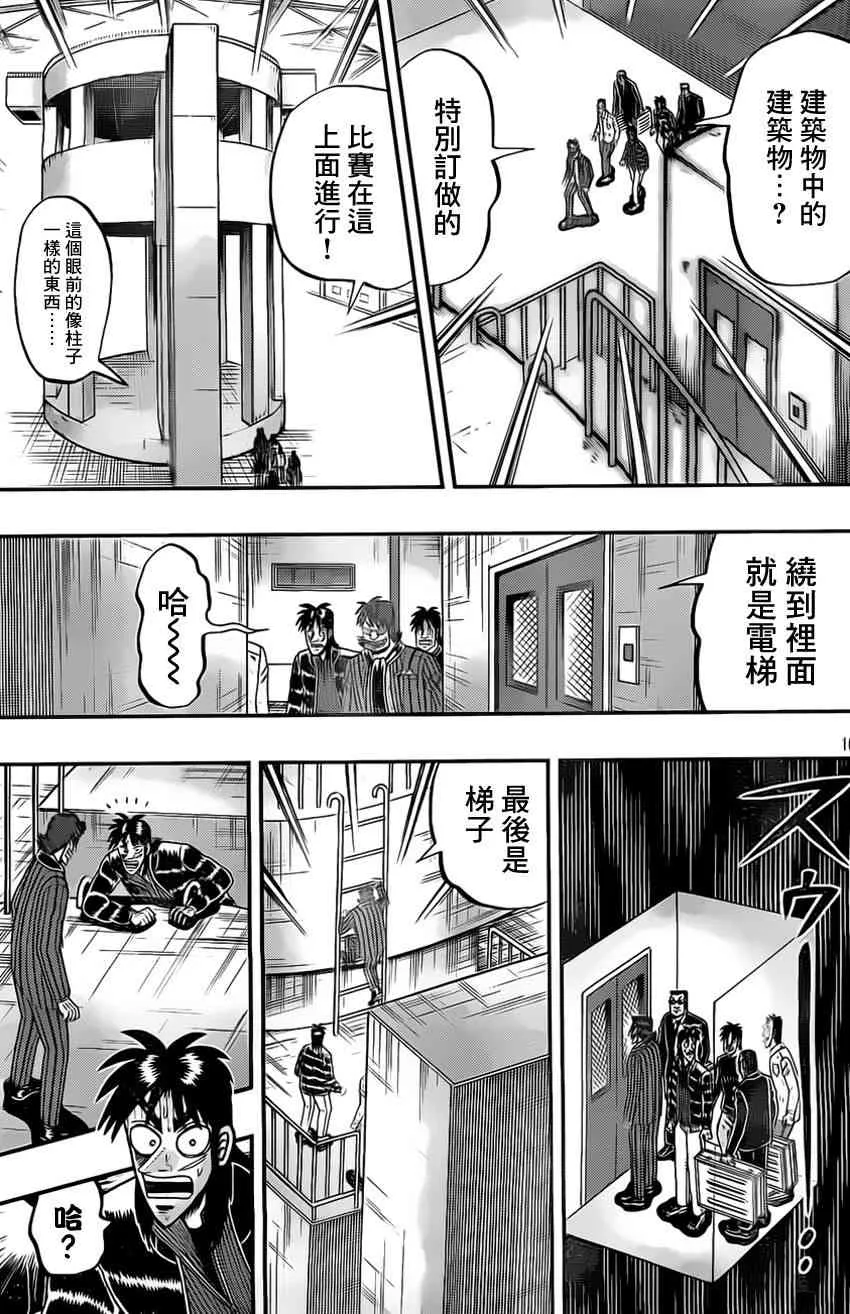 98话 第15页