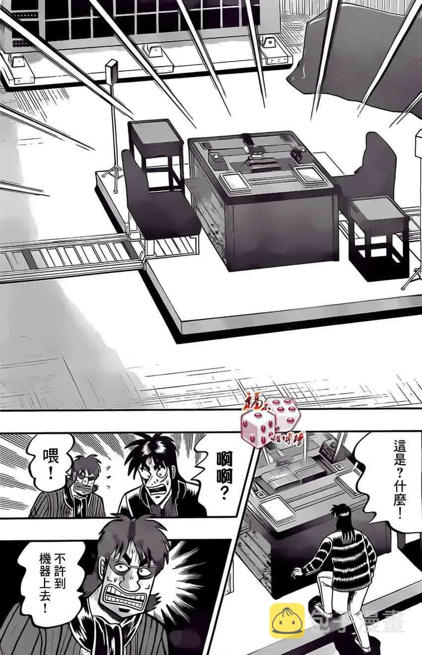 98话 第17页