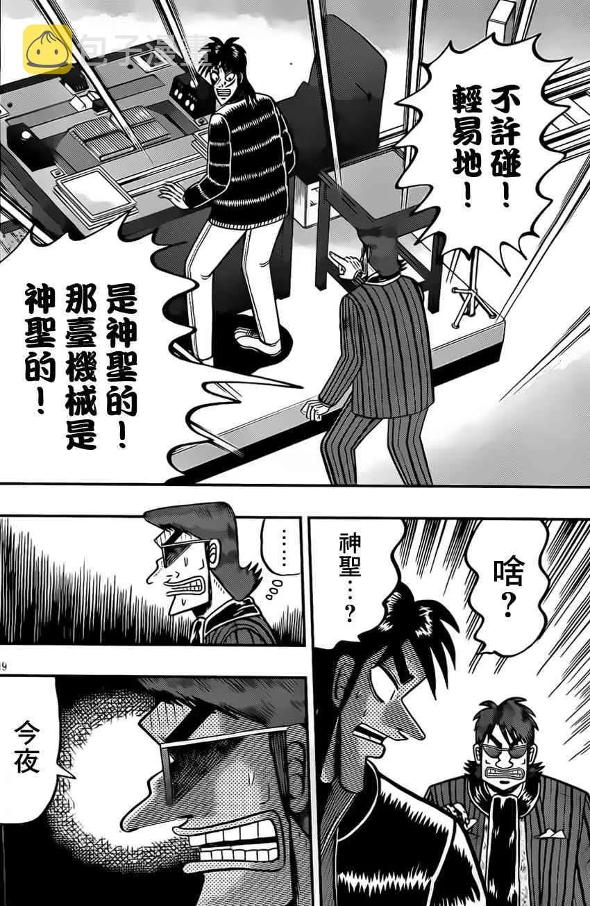98话 第18页