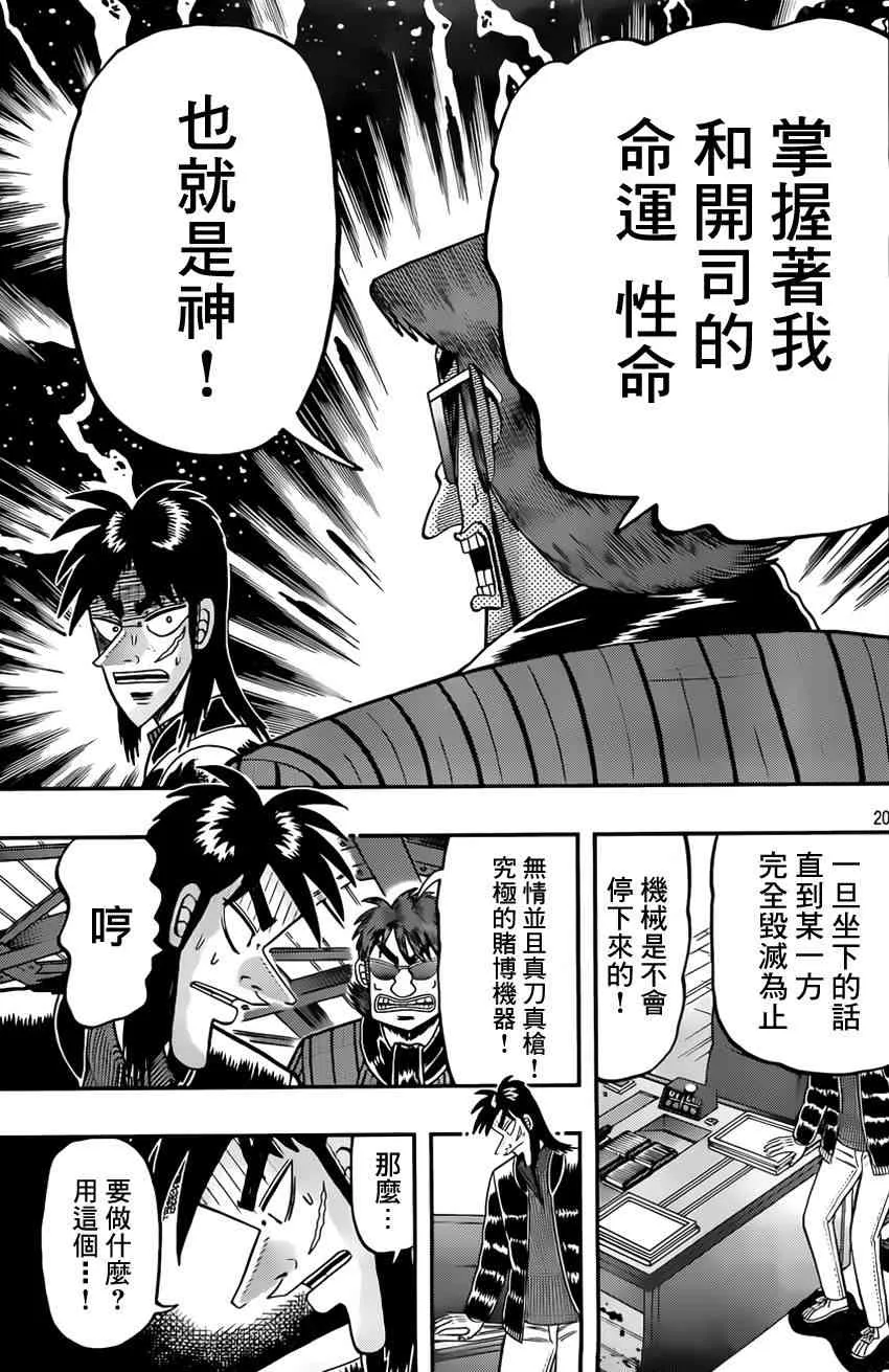 98话 第19页