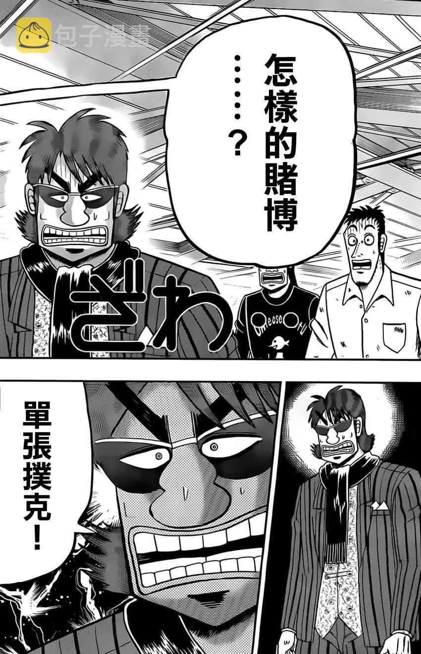 98话 第20页