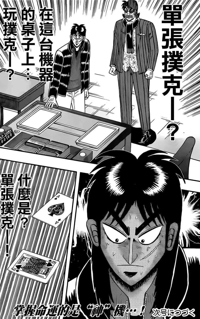 98话 第22页
