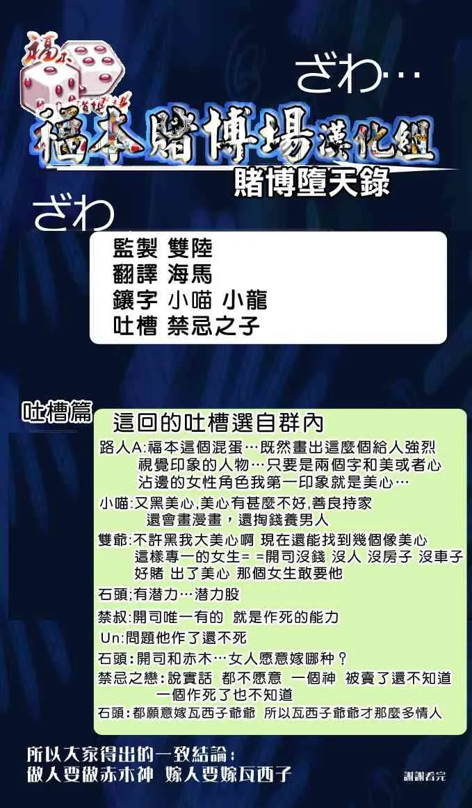 98话 第23页
