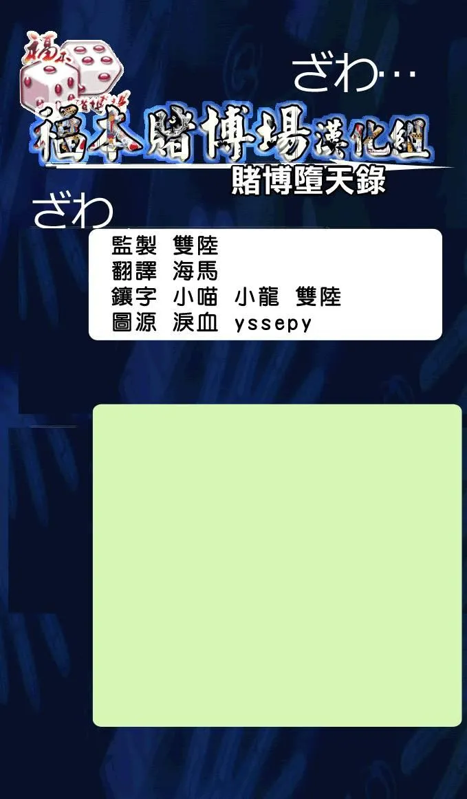 97话 第1页