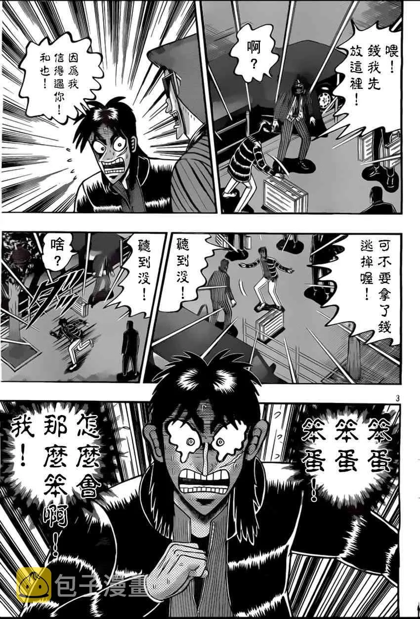 97话 第4页