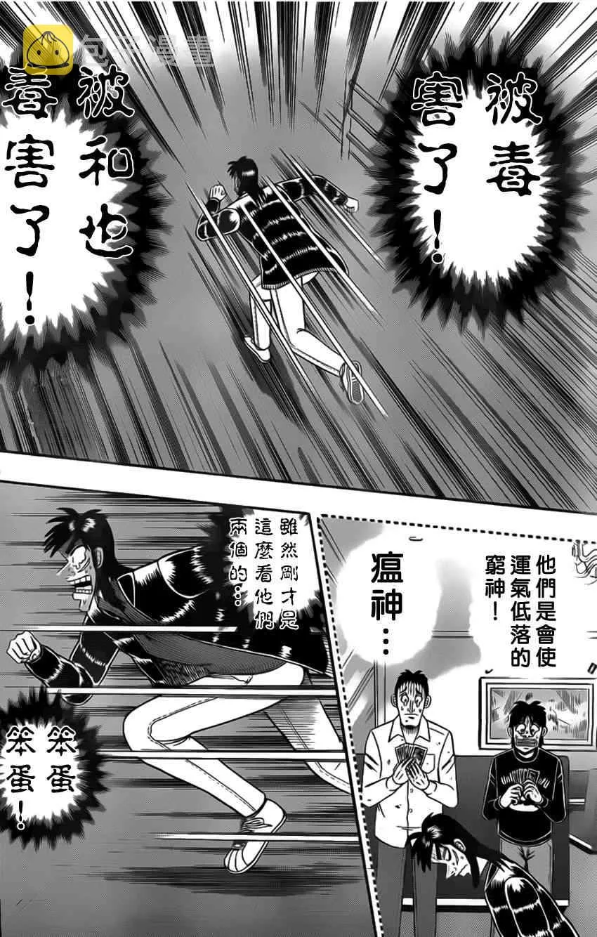 97话 第5页