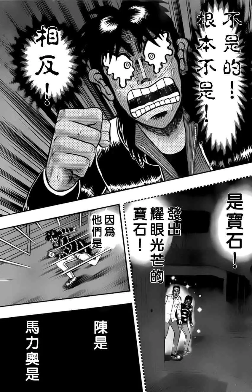 97话 第6页