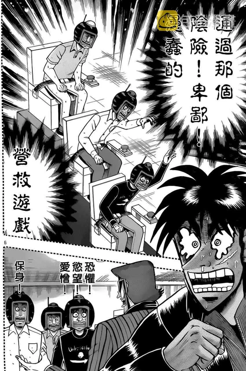 97话 第7页
