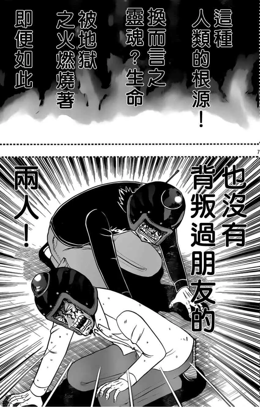 97话 第8页