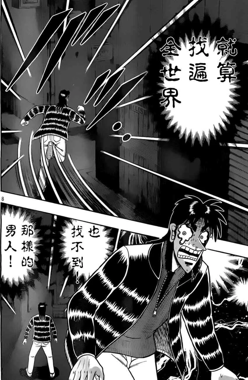 97话 第9页