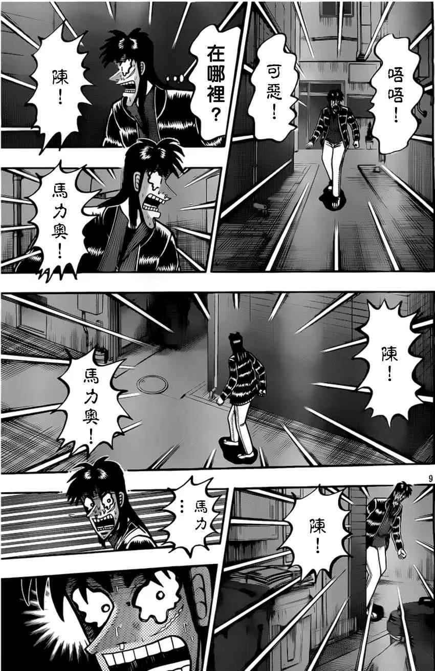 97话 第10页
