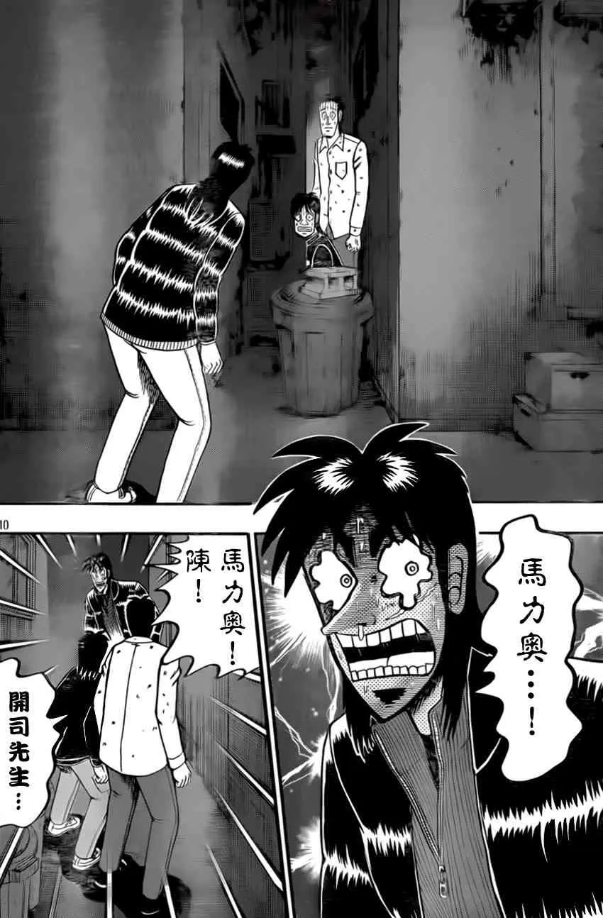 97话 第11页
