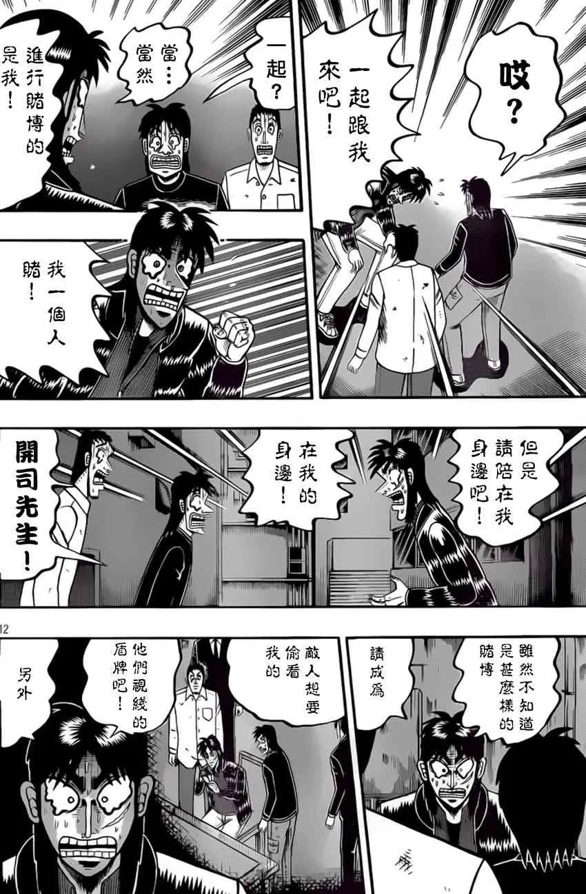 97话 第13页