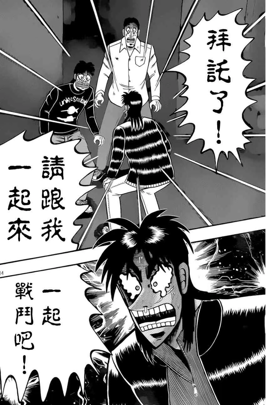 97话 第15页