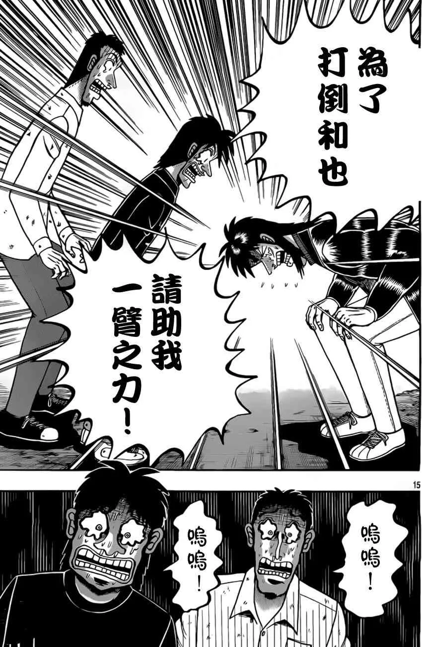 97话 第16页