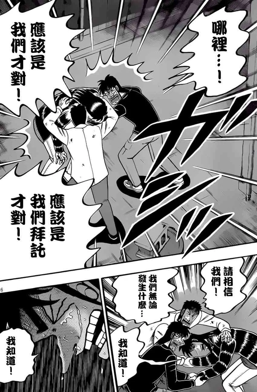 97话 第17页