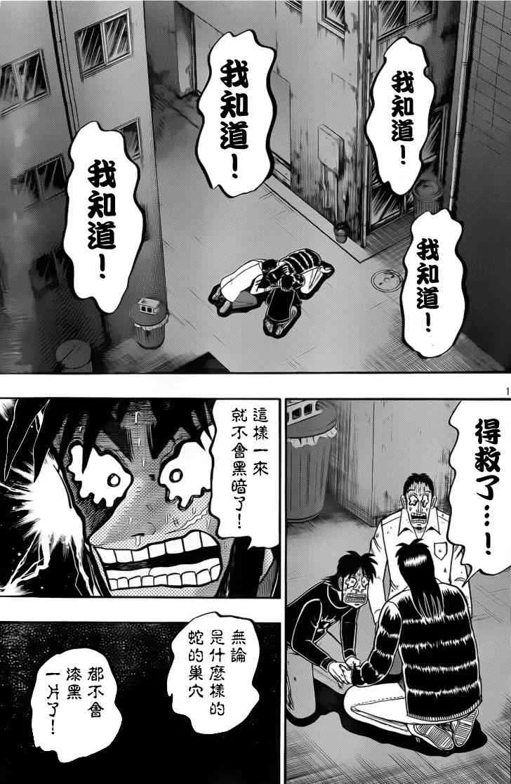 97话 第18页