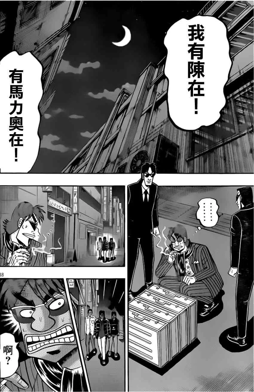 97话 第19页