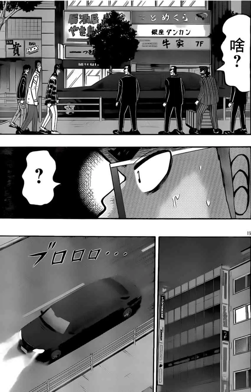 97话 第20页