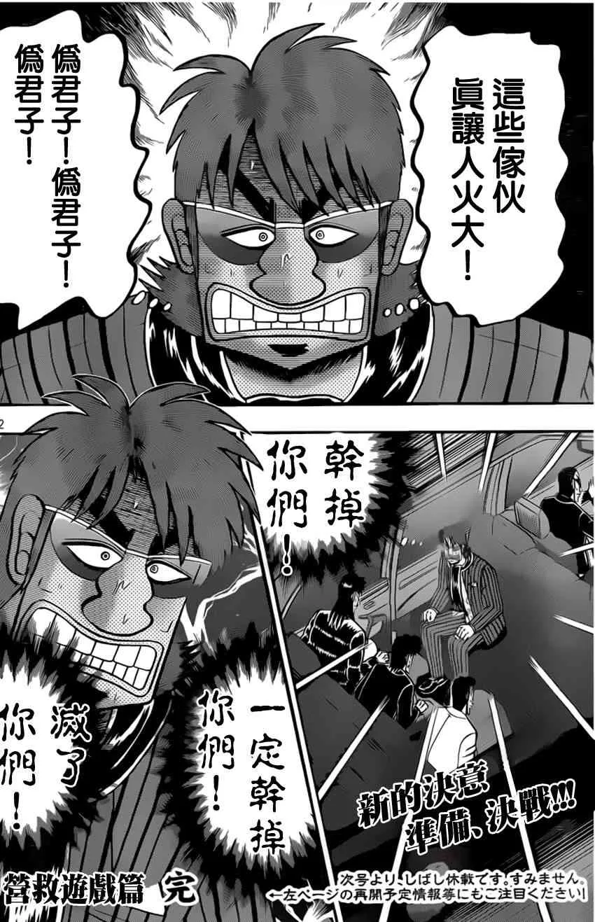97话 第22页